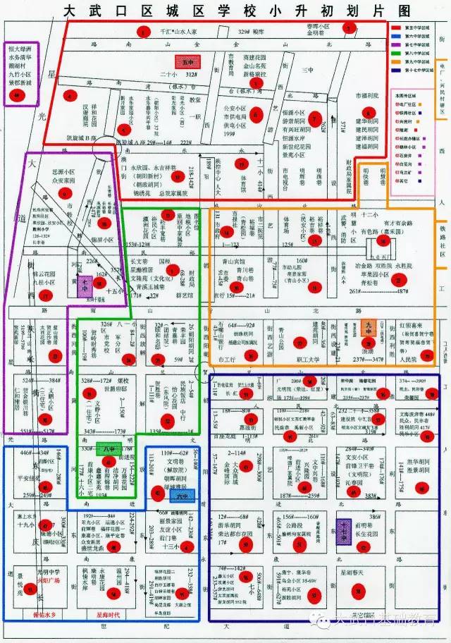 大武口区城区中小学划片招生分布图